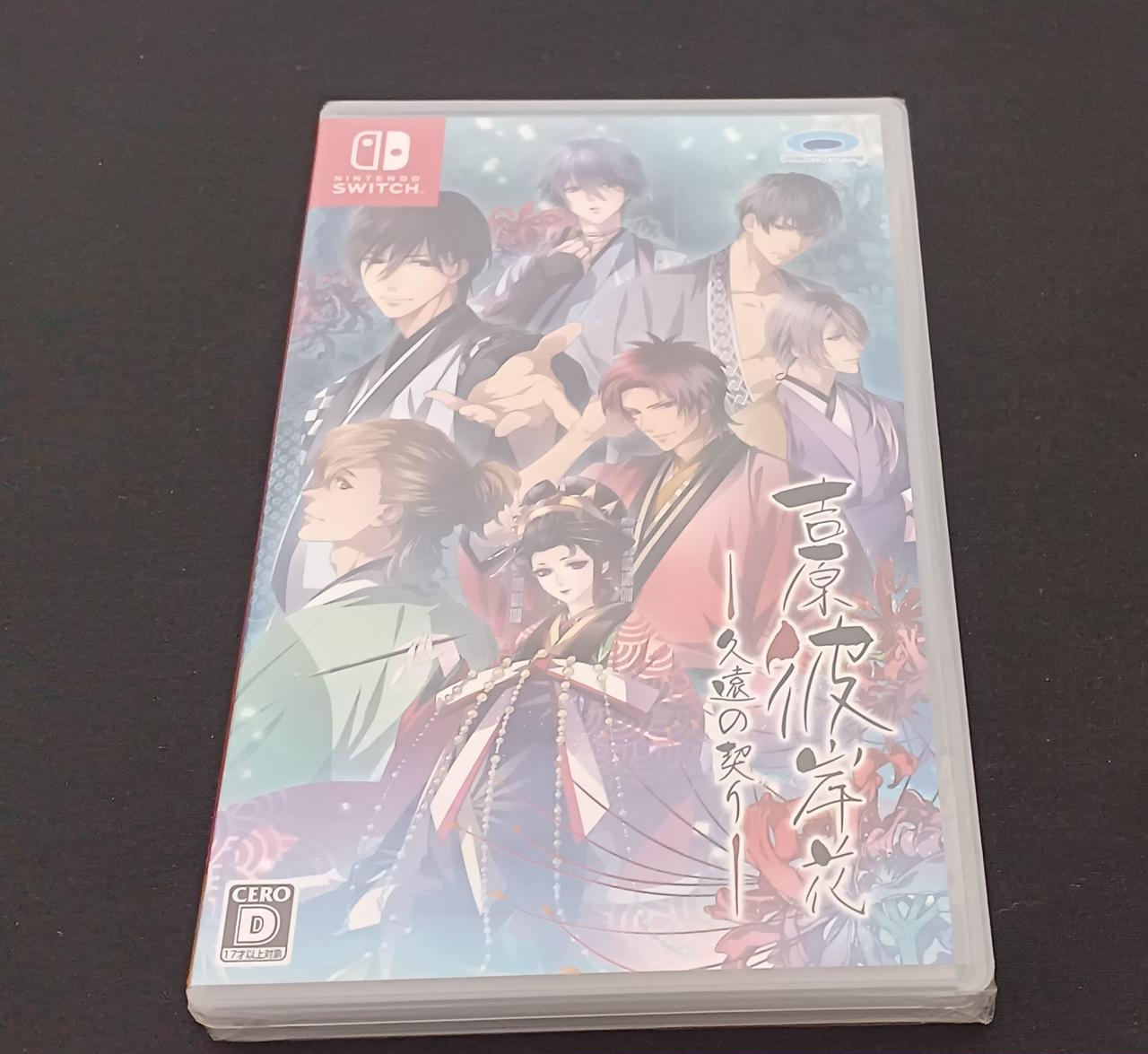 プロトタイプ|【未開封品】吉原彼岸花 久遠の契り|【ハードオフ公式