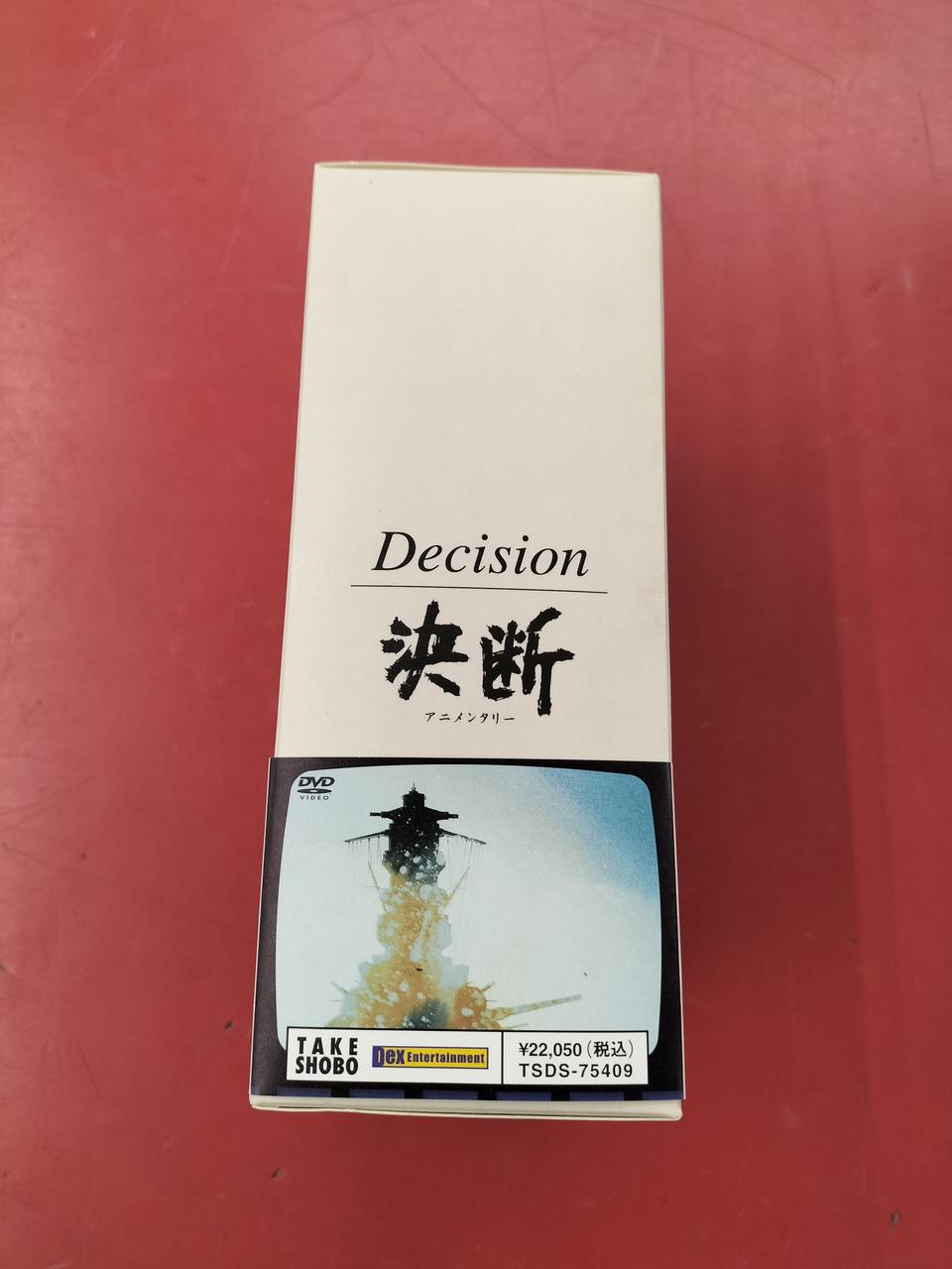 TAKESHOBO|DVD アニメンタリー決断|【ハードオフ公式通販】オフ