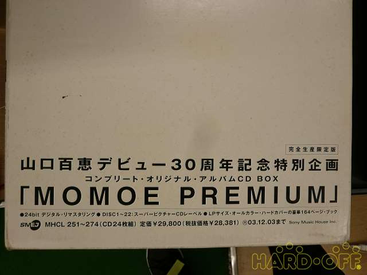 SONY|山口百恵 CD MOMOE PREMIUM|【ハードオフ公式通販】オフモール
