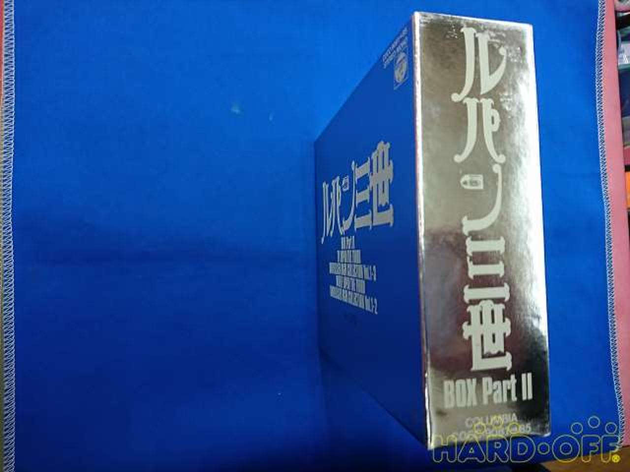 日本コロムビア（株）|ルパン三世BOX PART2|【ハードオフ公式通販