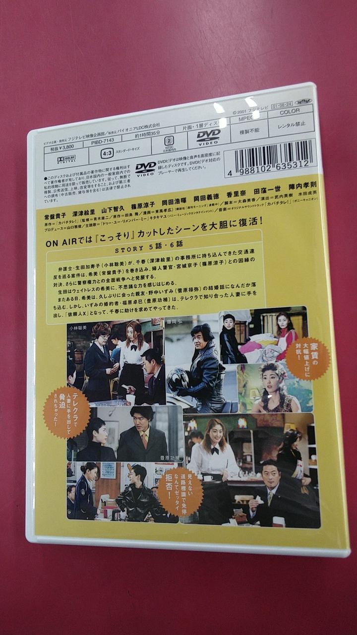 NBC ユニバーサル・エンターテイメントジャパン|カバチタレ!<完全版