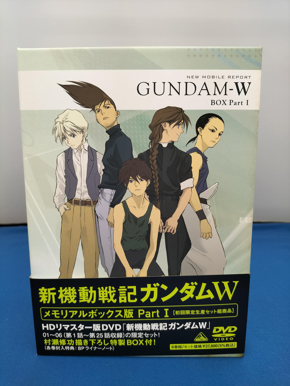 バンダイビジュアル|新機動戦記ガンダムW DVDBOXセット|【ハードオフ