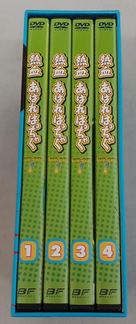 ベストフィールド|熱血あばれはっちゃくDVD-BOX1|【ハードオフ公式通販
