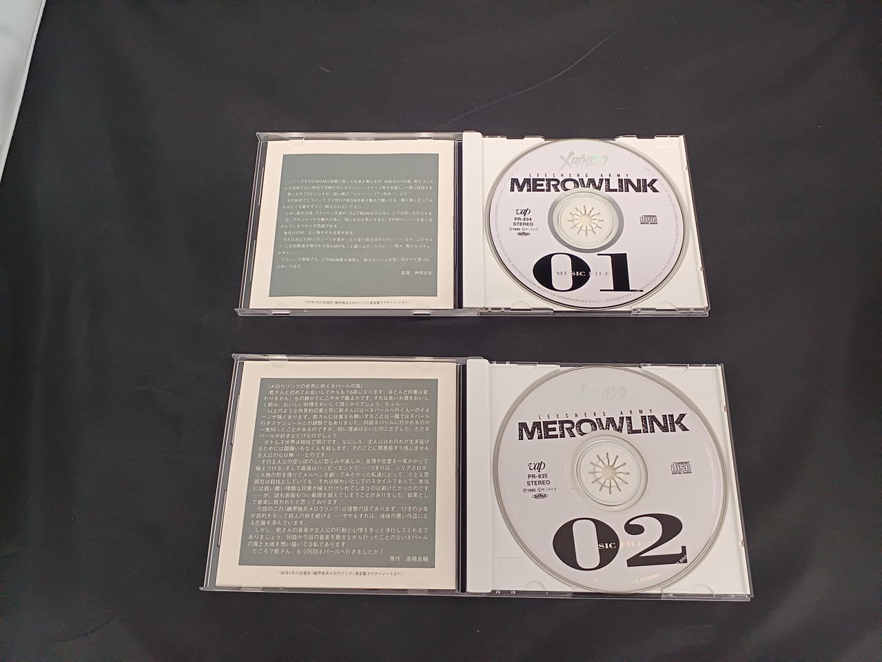 バップ|機甲猟兵メロウリンク コンプリートステージファイル|【ハード