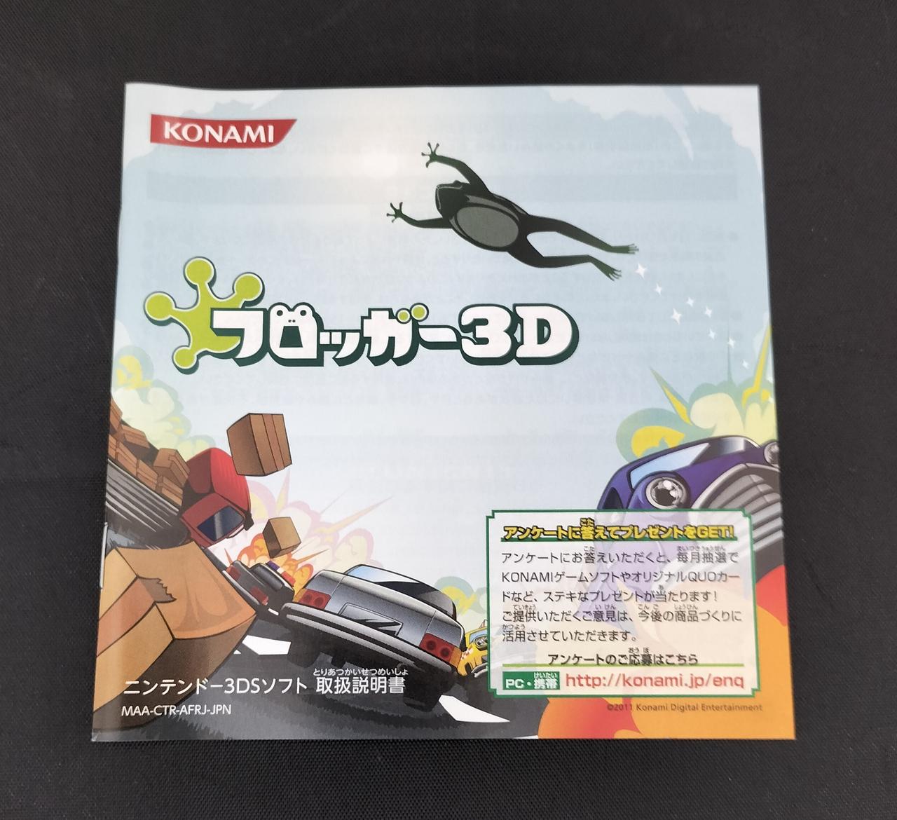 コナミ(KONAMI)|フロッガー 3D|【ハードオフ公式通販】オフモール