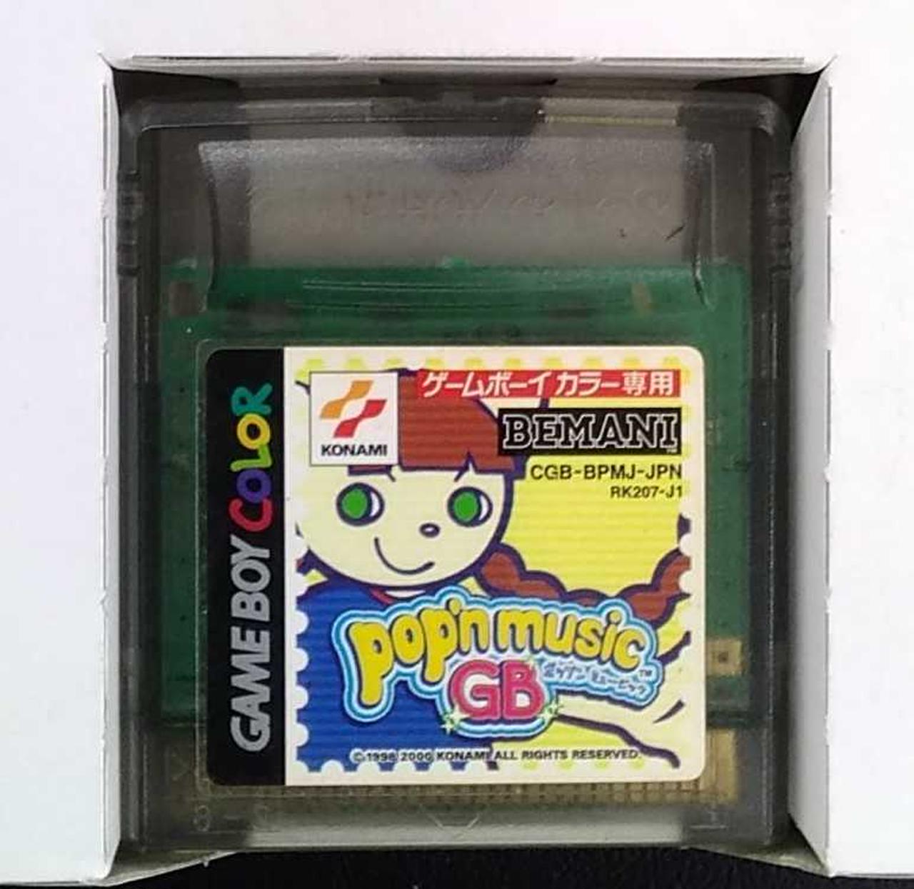 レア ポップンミュージック ソフト コンプリート 15本 まとめ レア