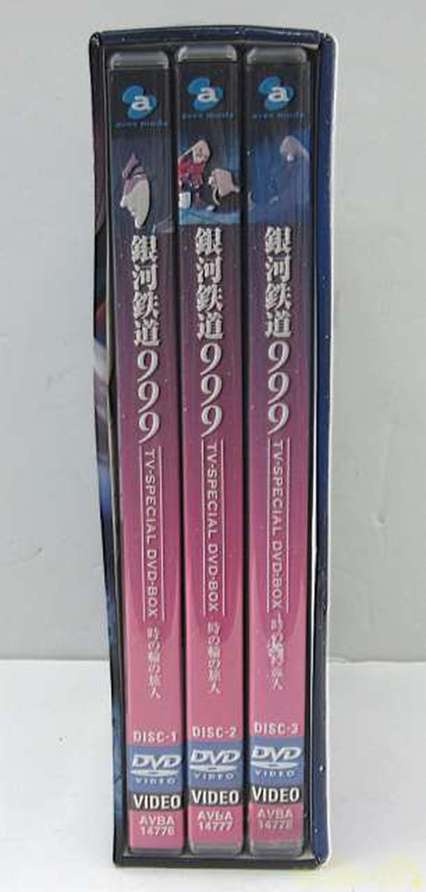 東映アニメーション|銀河鉄道999|【ハードオフ公式通販】オフモール