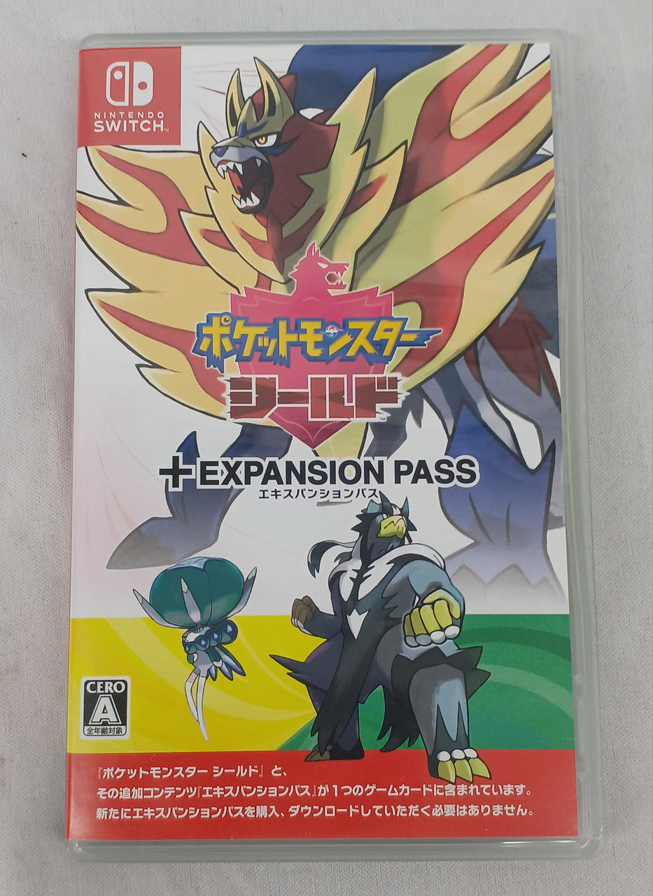 ポケモン|ポケットモンスターシールド+エキスパンションパス|【ハード