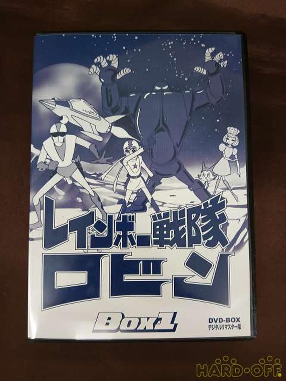 ベストフィールド|レインボー戦隊 ロビン DVD-BOX|【ハードオフ公式
