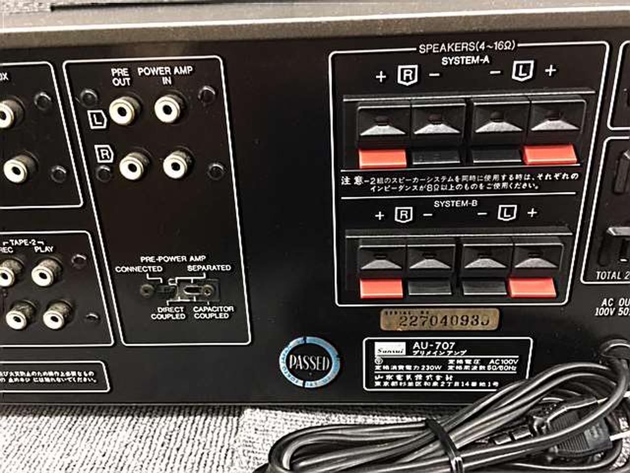 サンスイ(SANSUI)|プリメインアンプ（トランジスター）|【ハードオフ