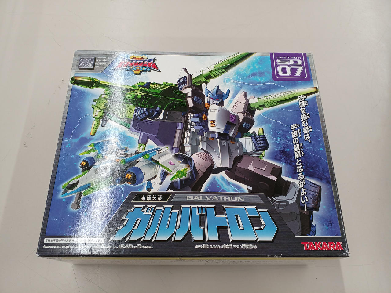 TAKARA|トランスフォーマー スーパーリンク|【ハードオフ公式通販