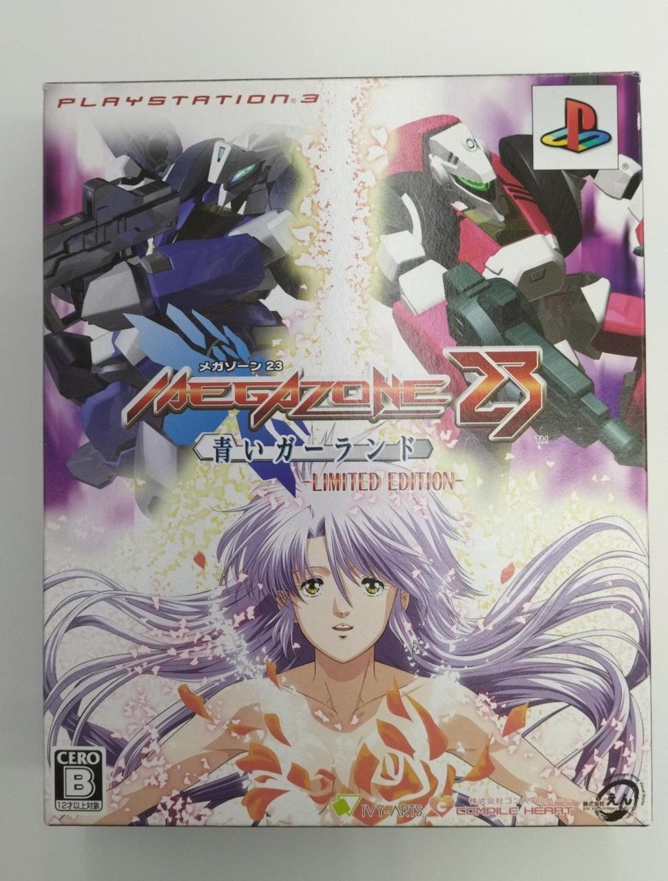 株式会社コンパイルハート|メガゾーン23 青いガーランド|【ハードオフ