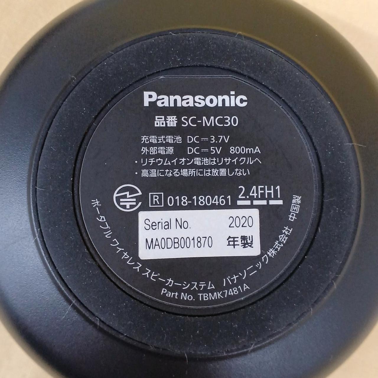 パナソニック(PANASONIC)|お手元スピーカー|【ハードオフ公式通販