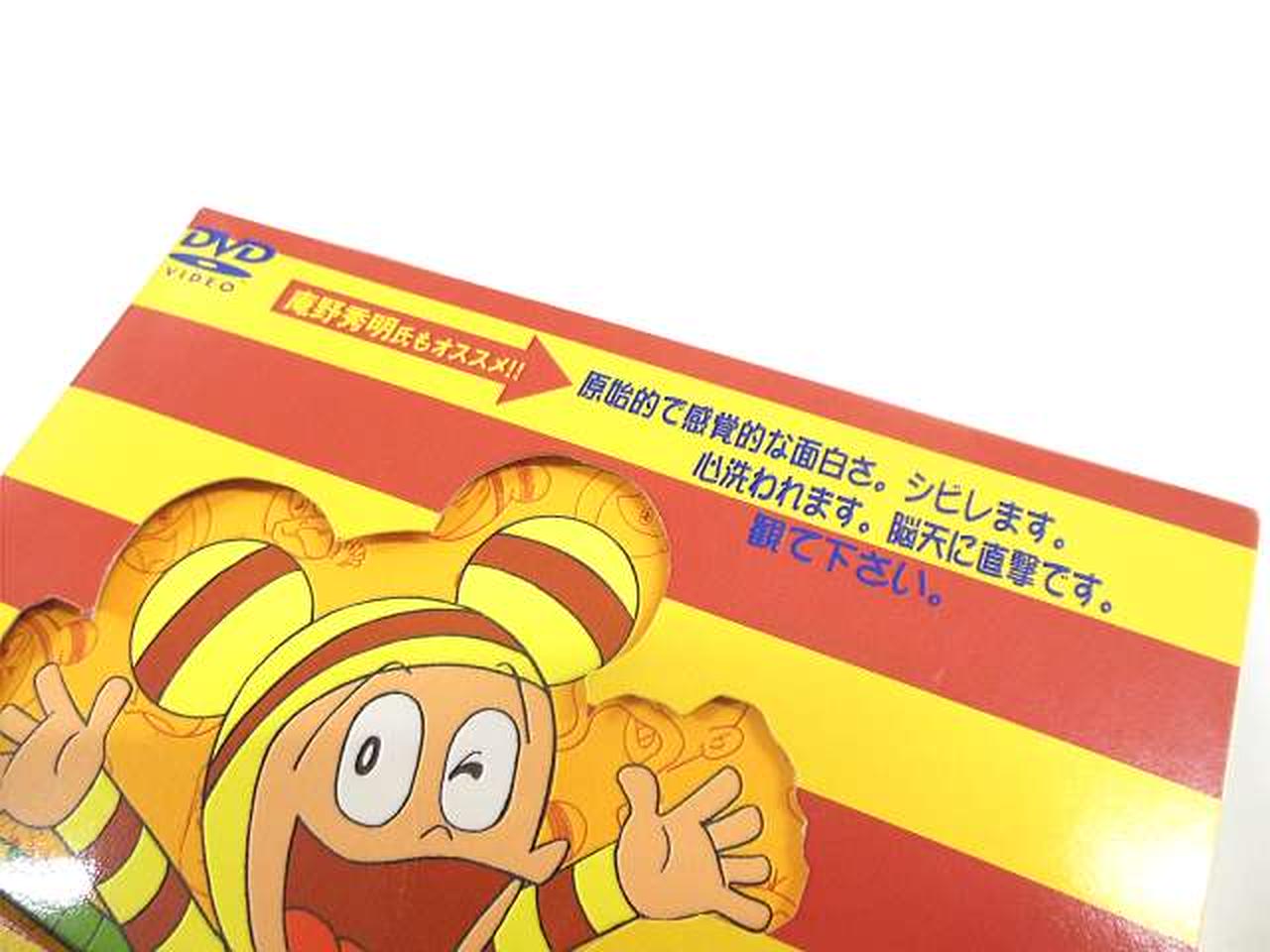 東映アニメーション|ピュンピュン丸 コンプリートDVD|【ハードオフ公式