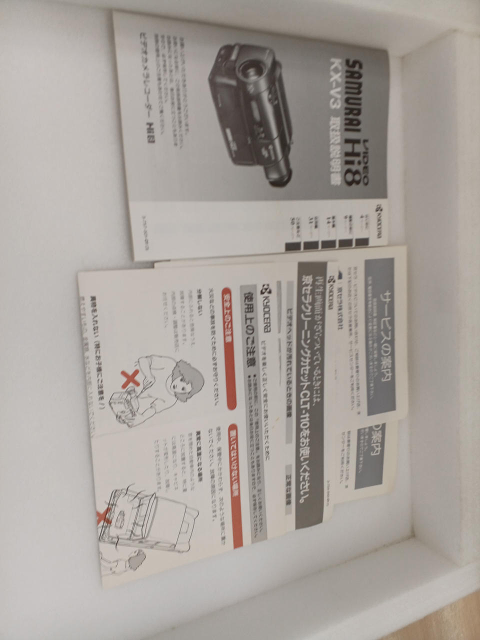 KYOCERA|HI8カメラ|【ハードオフ公式通販】オフモール|2013970000011476