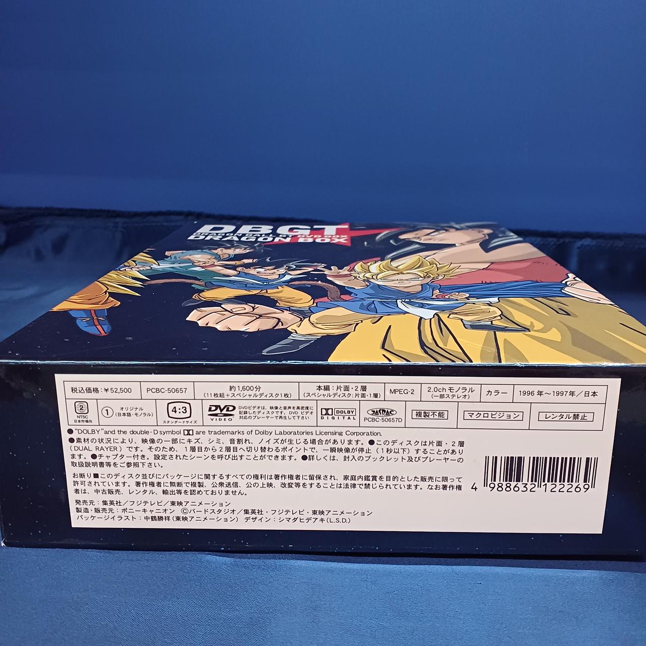 ポニーキャニオン|ドラゴンボール DVD-BOX DRAGON BOX GT編|【ハード
