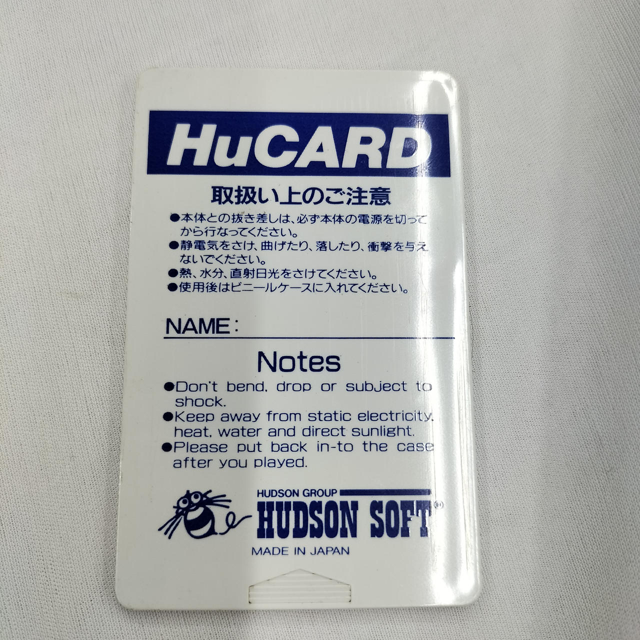 ハドソン(HUDSON)|PCエンジンHUカードソフト|【ハードオフ公式通販