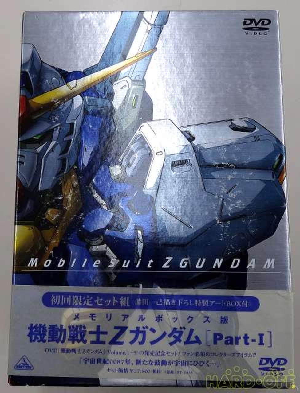 バンダイビジュアル|機動戦士Zガンダム メモリアルBOX|【ハードオフ