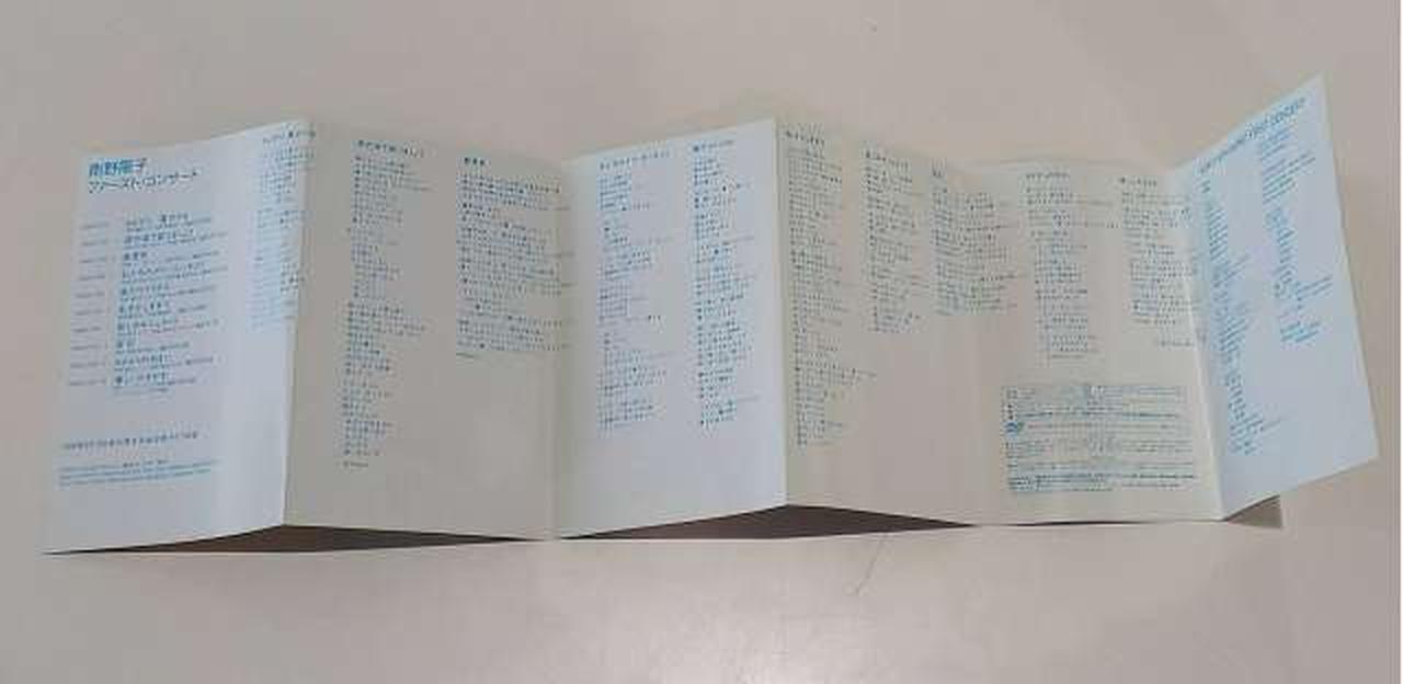 GLVISUAL|南野陽子 ファーストコンサートDVD|【ハードオフ公式通販