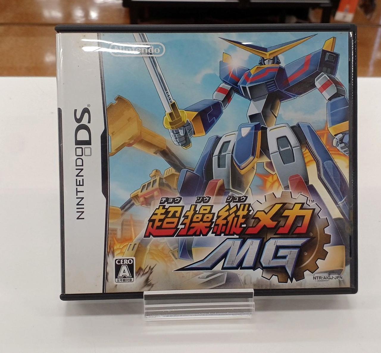 任天堂|超操縦メカ MG|【ハードオフ公式通販】オフモール|2014290000013720