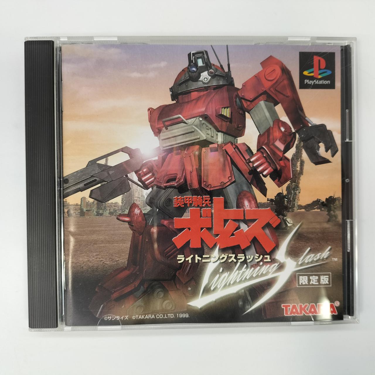 TAKARA|装甲騎兵ボトムズ ライトニングスラッシュ|【ハードオフ公式