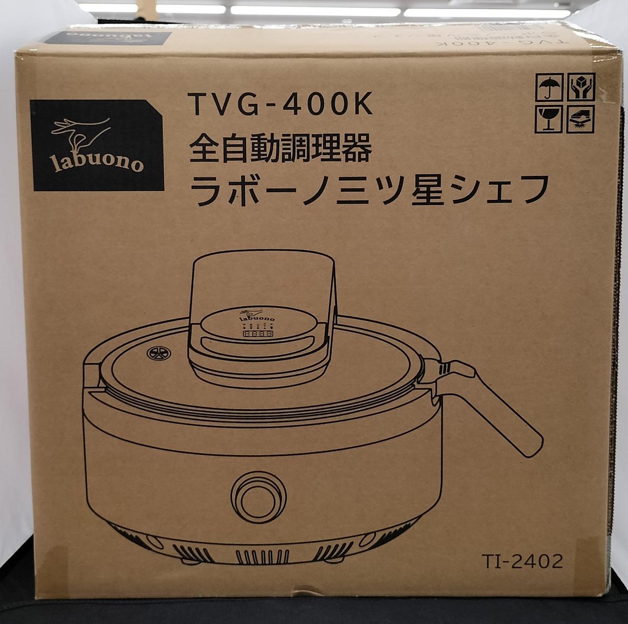 LABUONO|全自動調理器|【ハードオフ公式通販】オフモール|2030140000008893