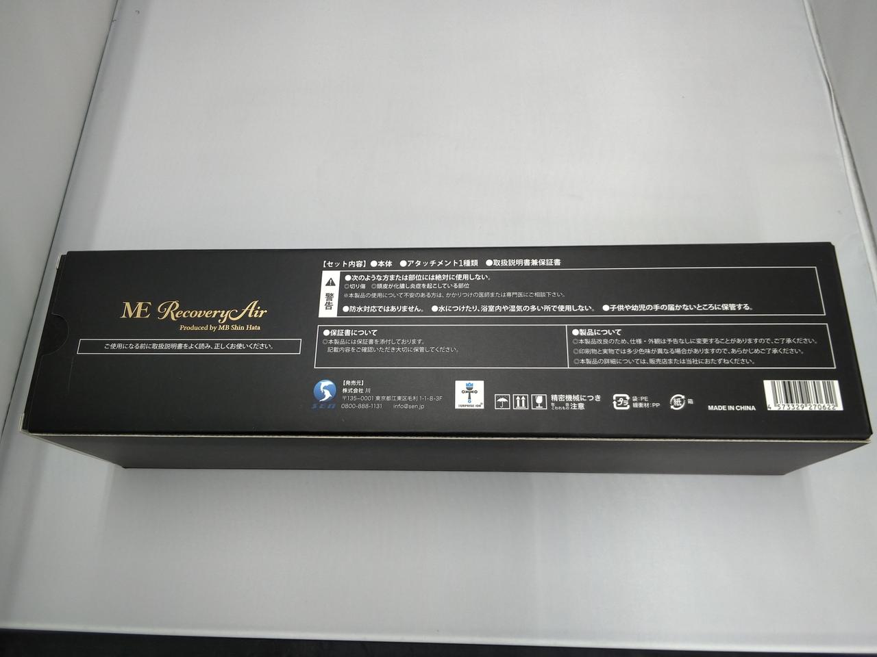 MB SHIN HATA|リカバリーエア|【ハードオフ公式通販】オフモール