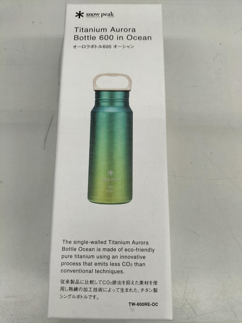 スノーピーク(SNOWPEAK)|オーロラボトル600 オーシャン|【ハードオフ