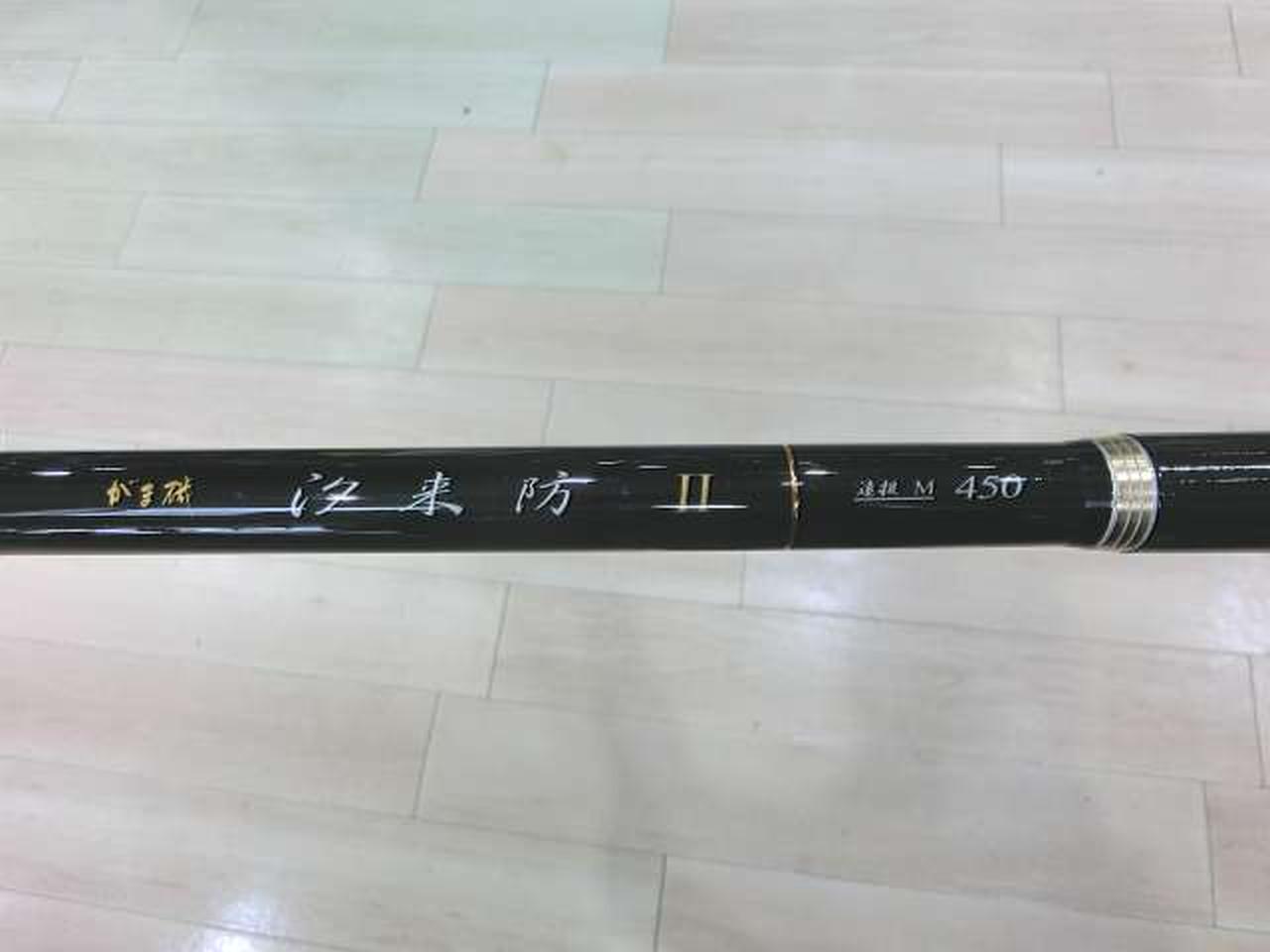 がまかつ|がま磯 汐来防2 遠投M 450 （22092）|【ハードオフ公式通販