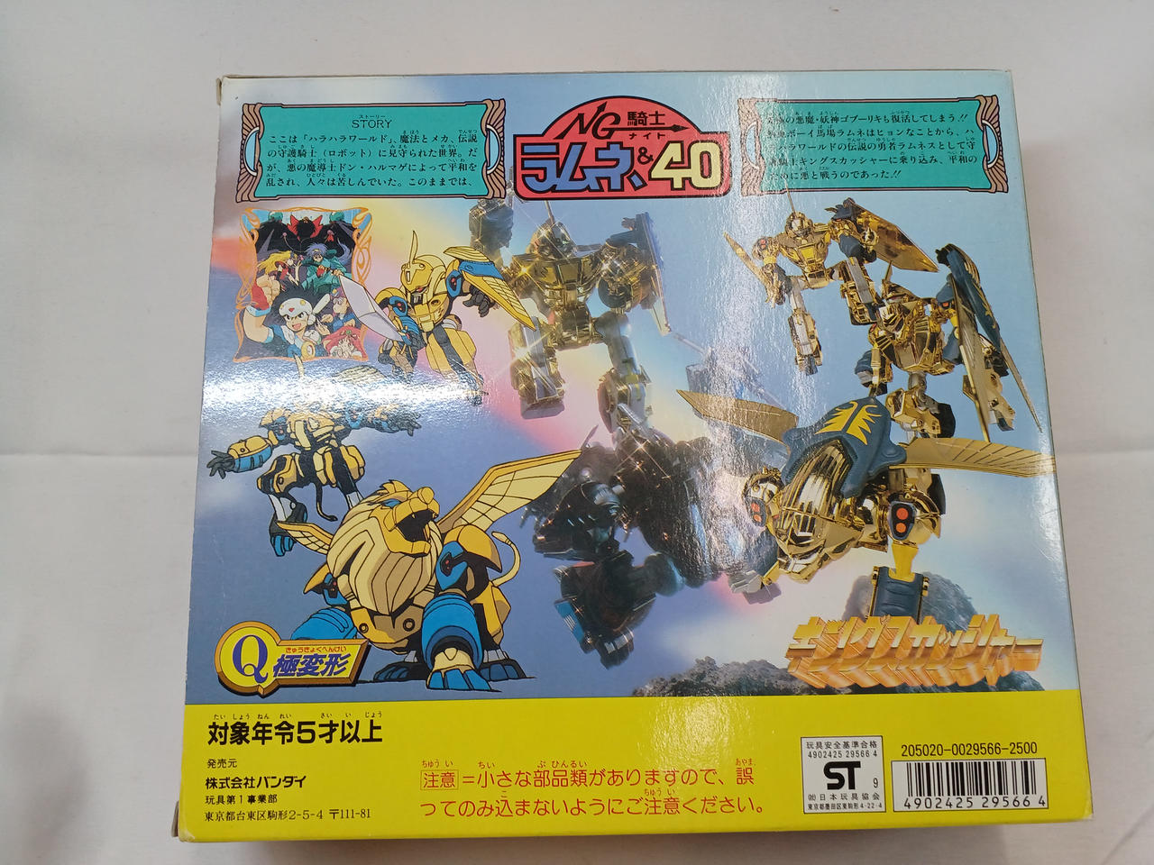 BANDAI|NG騎士ラムネ&40|【ハードオフ公式通販】オフモール