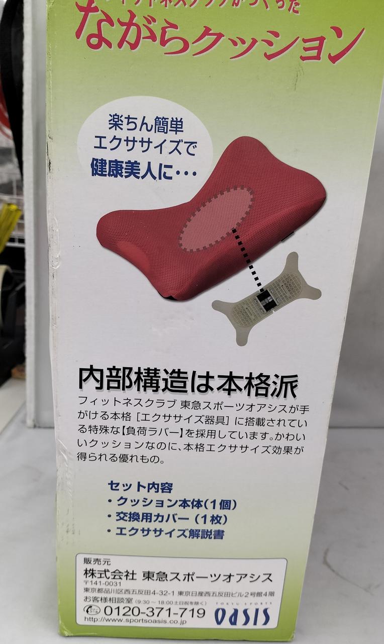 東急スポーツオアシス|ながらクッション|【ハードオフ公式通販】オフ