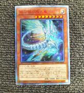 コナミ(KONAMI)|聖域を守護せし光の龍|【ハードオフ公式通販】オフ