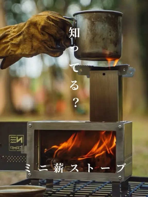 お得！セット！】新品 G-stove XL 薪ストーブ ジーストーブキャンプ お