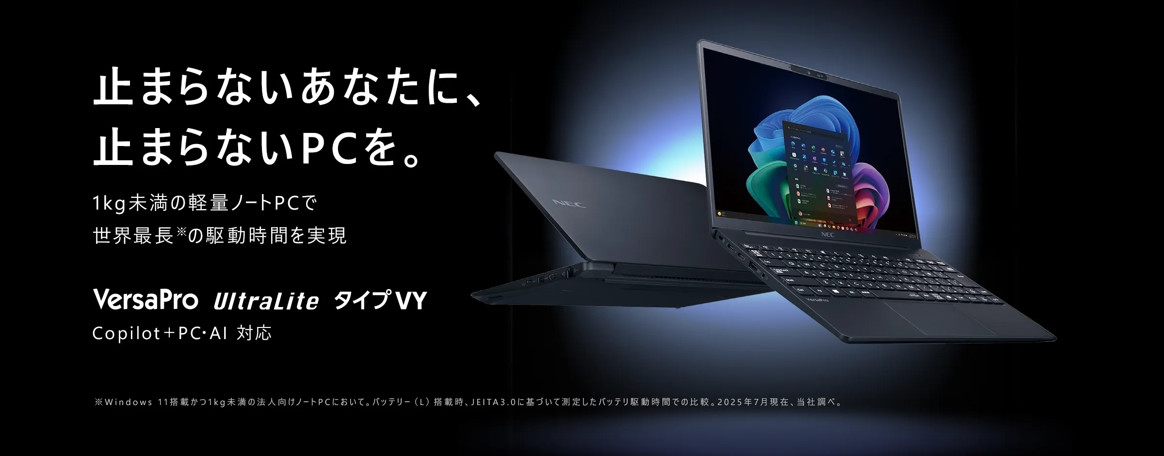 NEC Direct ビジネスPC／法人の方におすすめのパソコン | NEC LAVIE