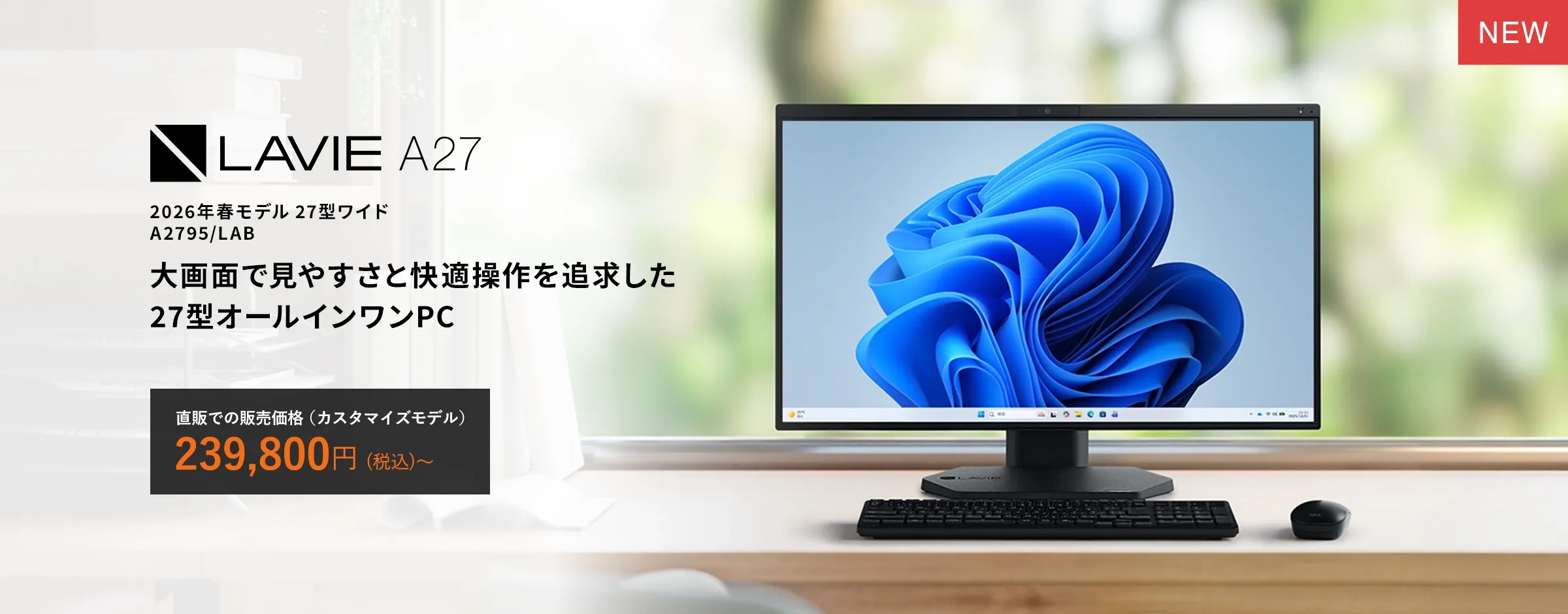 LAVIEクラブ | デスクトップパソコン(デスクトップPC) | NEC LAVIE公式