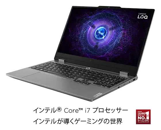 Lenovo LOQ 15IRX9 (第13世代Intel® Core™) | インテル® Core™ 搭載