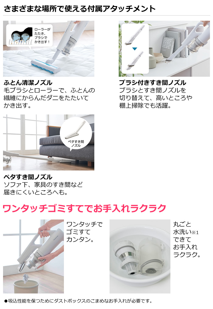 パナソニック コードレススティック掃除機 パワーコードレス からま