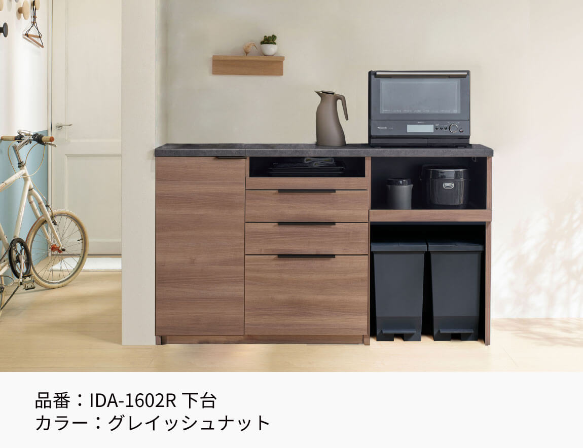 セレクト家具/食器棚・キッチン収納/ID キッチンカウンター（オープン