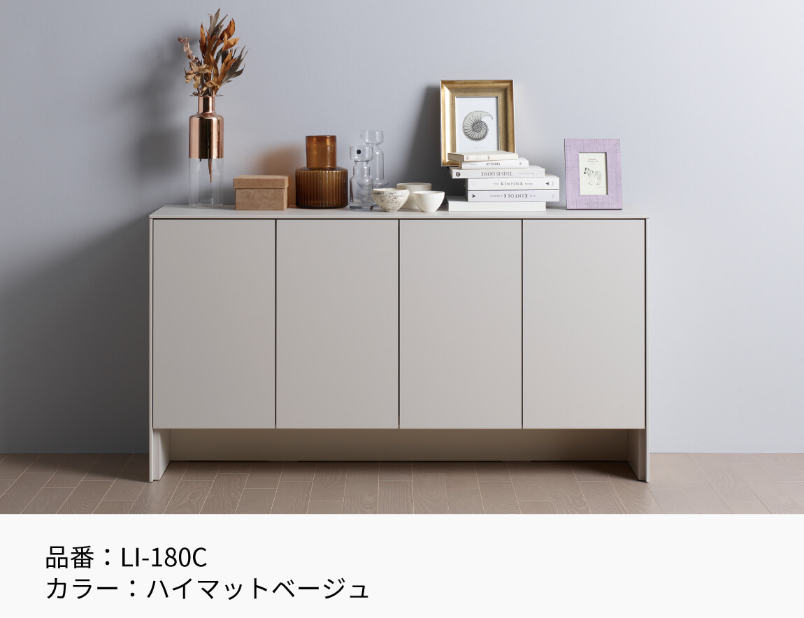セレクト家具/チェスト・シェルフ/LI キャビネット｜【公式】Pamouna Store