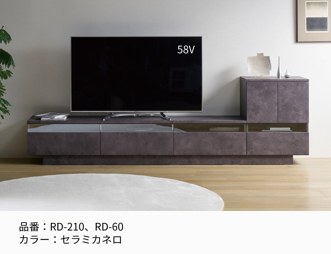 セレクト家具/テレビ台・テレビボード/RD テレビボード｜【公式