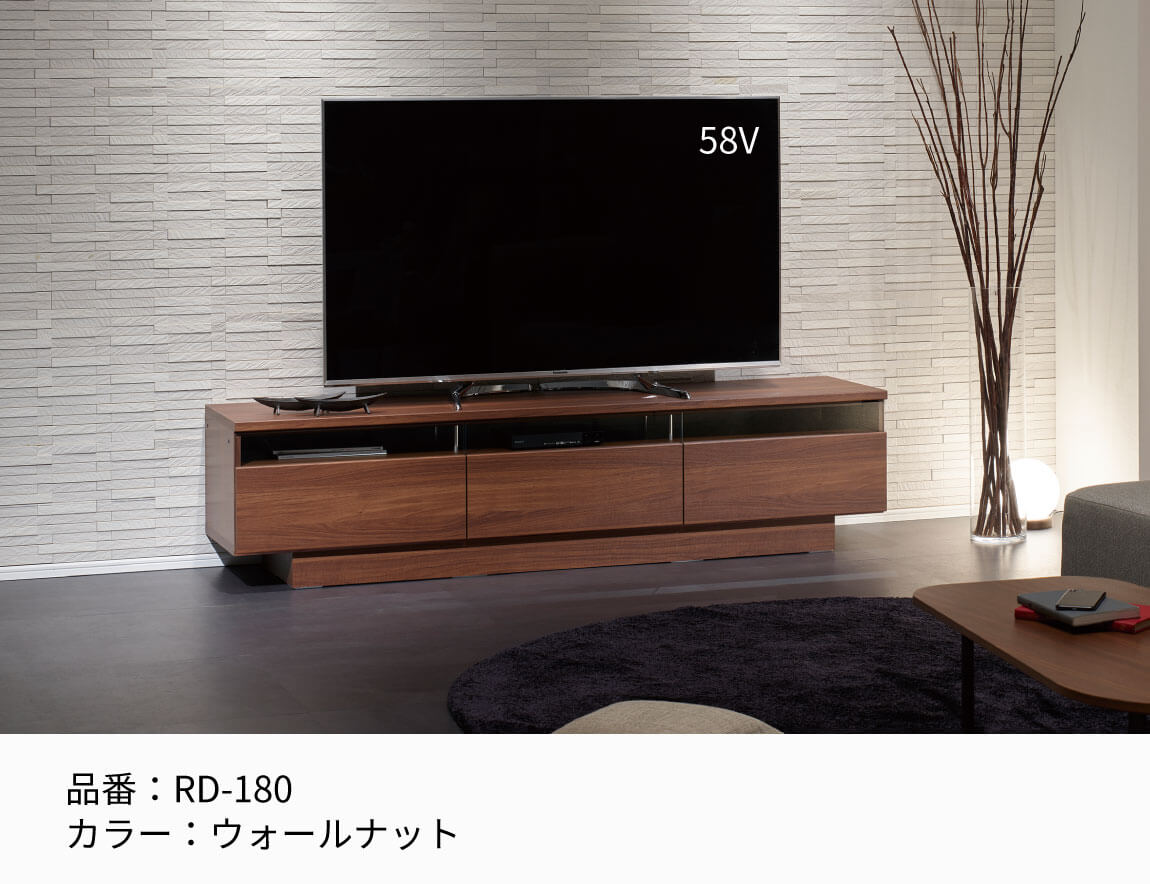 セレクト家具/テレビ台・テレビボード/RD テレビボード｜【公式