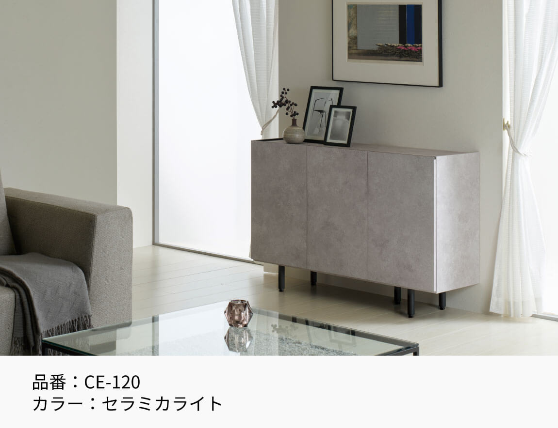 セレクト家具/チェスト・シェルフ/CE チェスト - 【公式】Pamouna Store