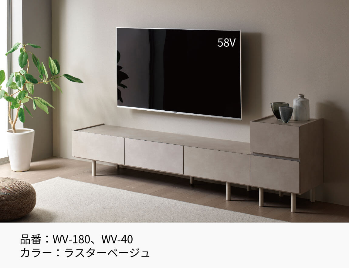 セレクト家具/テレビ台・テレビボード/WV テレビボード - 【公式