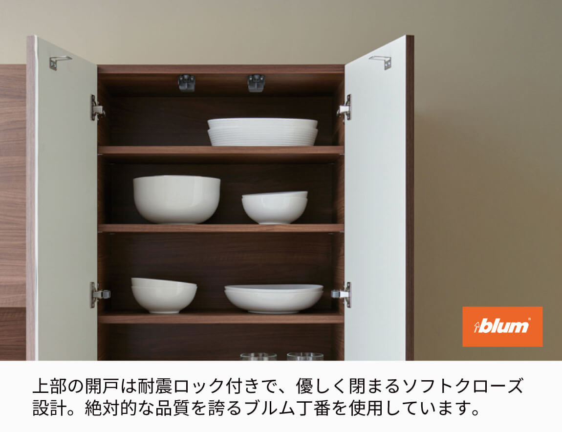 セレクト家具/食器棚・キッチン収納/EC 食器棚 開き扉タイプ｜【公式