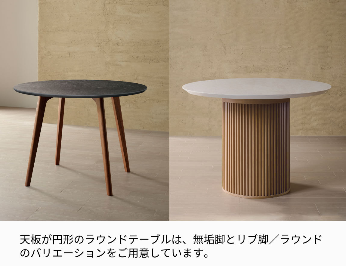 セレクト家具/ダイニングテーブル/CX セラミックダイニングテーブル