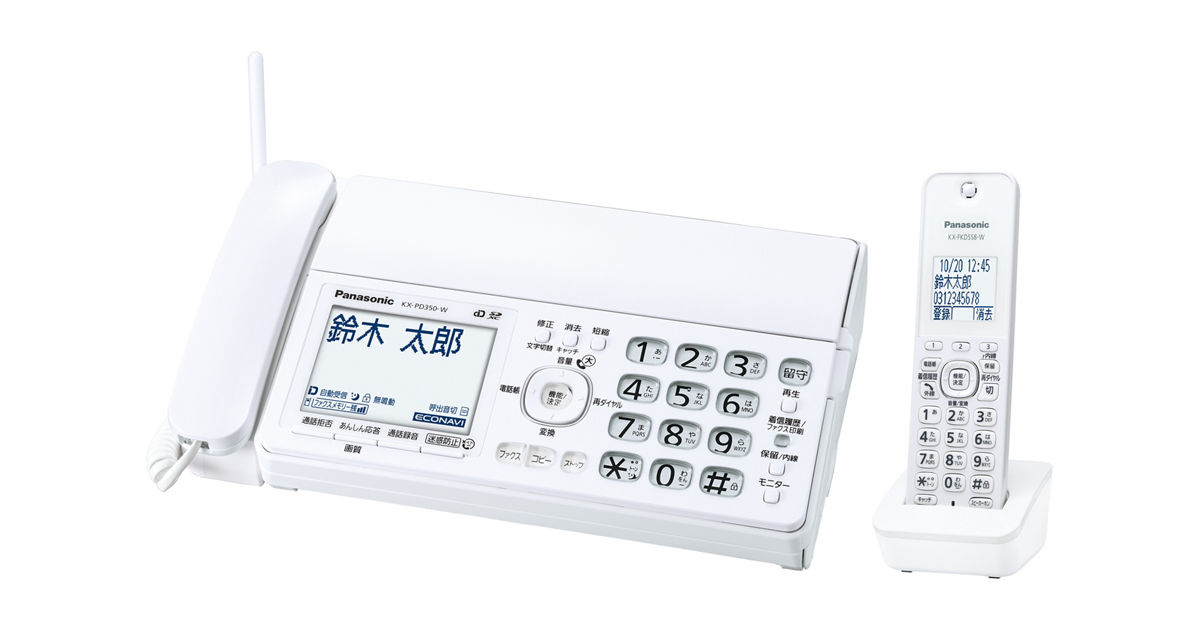 概要 デジタルコードレス普通紙ファクス(子機1台付き) KX-PD350DL