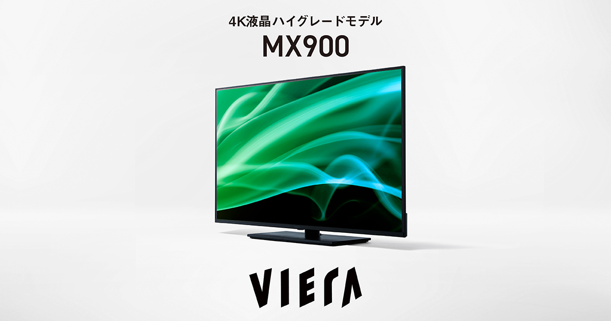 4Kダブルチューナー内蔵 液晶テレビ MX900シリーズ | 4K液晶・有機EL