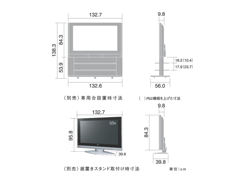 詳細情報 地上・BS・110度CSデジタルハイビジョンプラズマ