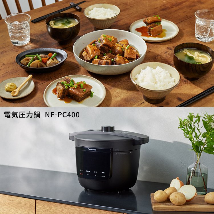 概要 電気圧力鍋 NF-PC400 | 自動調理鍋・電気圧力鍋 | Panasonic