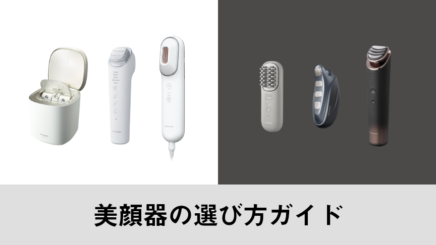 概要 スチーマー ナノケア EH-SA0B | フェイスケア（スチーマー・美顔